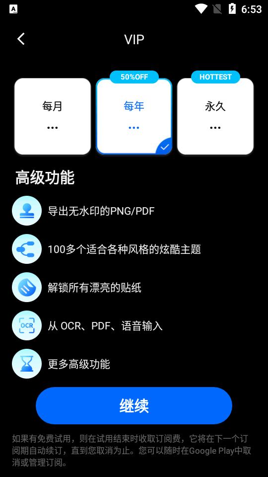 漂亮思维导图app(Nice Mind)v10.4.2 安卓高级版 v3.2.1