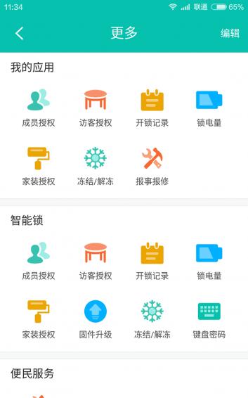 伴家