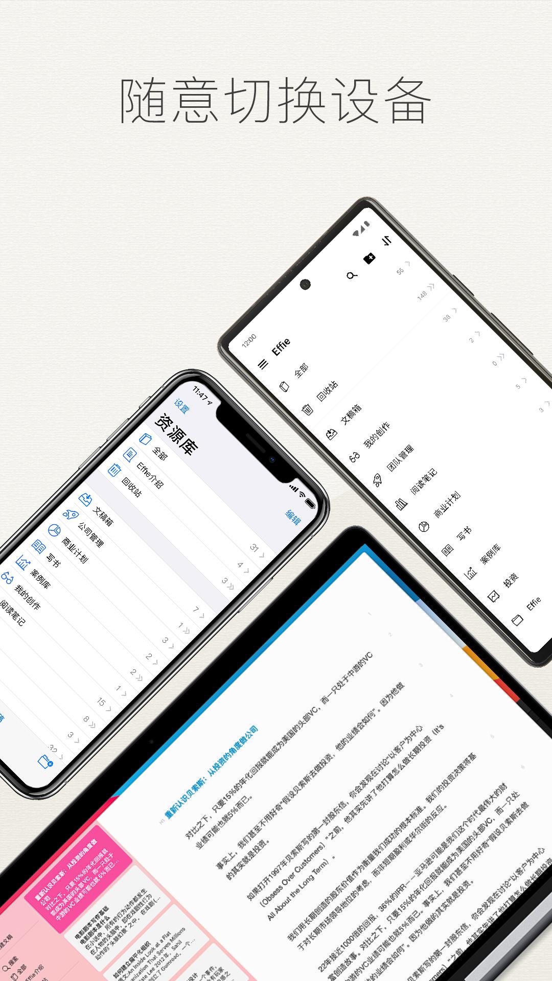 Effie写作软件最新版1.7.11 安卓版 v3.3.3