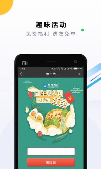 悠洗共享洗衣机