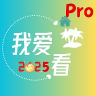 我爱看社区AiKan 3.2.0 官方版