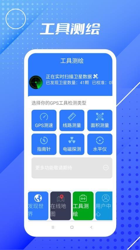 高清卫星街景地图 v3.1.1