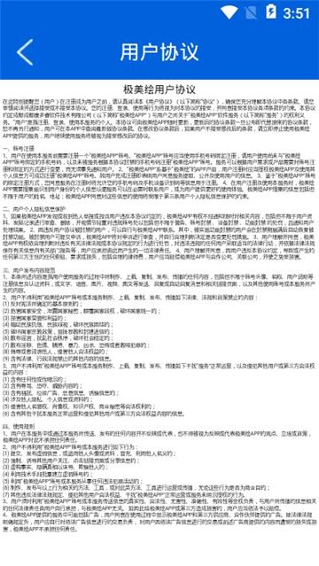 极美绘本馆