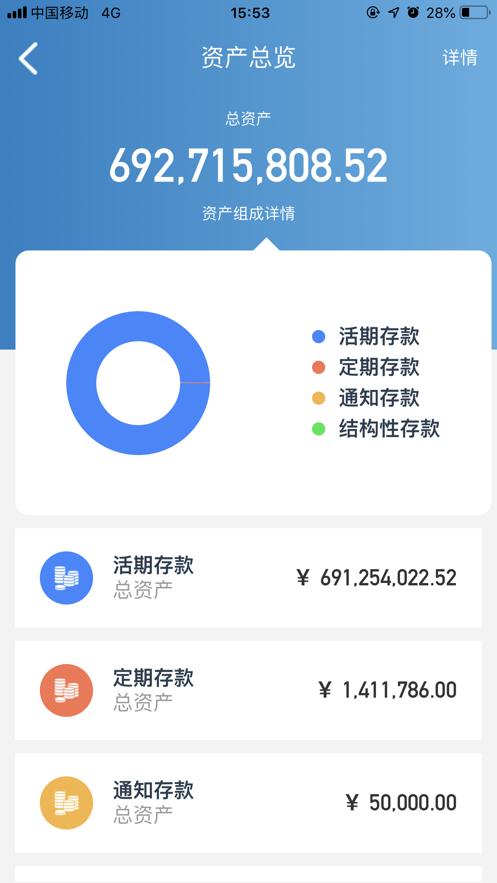 永丰银行(中国)手机银行app1.8官方版 v4.5.2