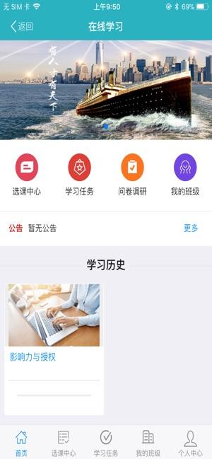 员工生活家