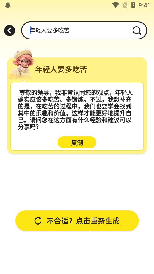 口才狮app官方版v1.0.0 安卓手机版 v3.2.4