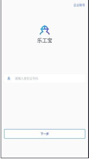 乐工宝考勤打卡