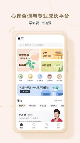 高途心理培训