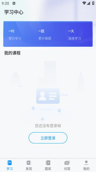 金程网校旗舰版app3.5.11 安卓版 v4.5.4
