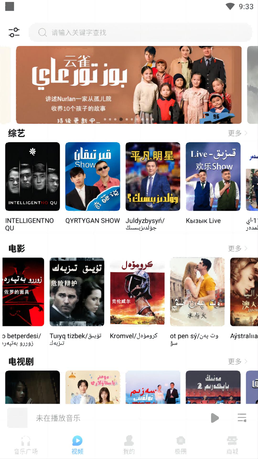 音极app安卓版v1.0.6最新版 v5.4.4