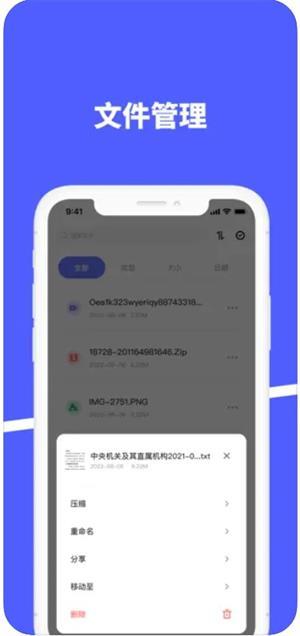 zip文件解压压缩