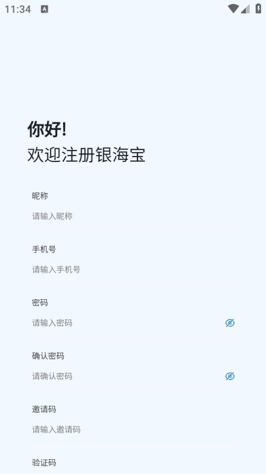 银海宝烟盒回收app安卓官方版1.0.3最新版 v4.0.3