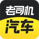 老司机汽车app