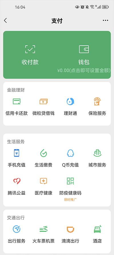 银行转账截图生成器最新版 v3.3.4