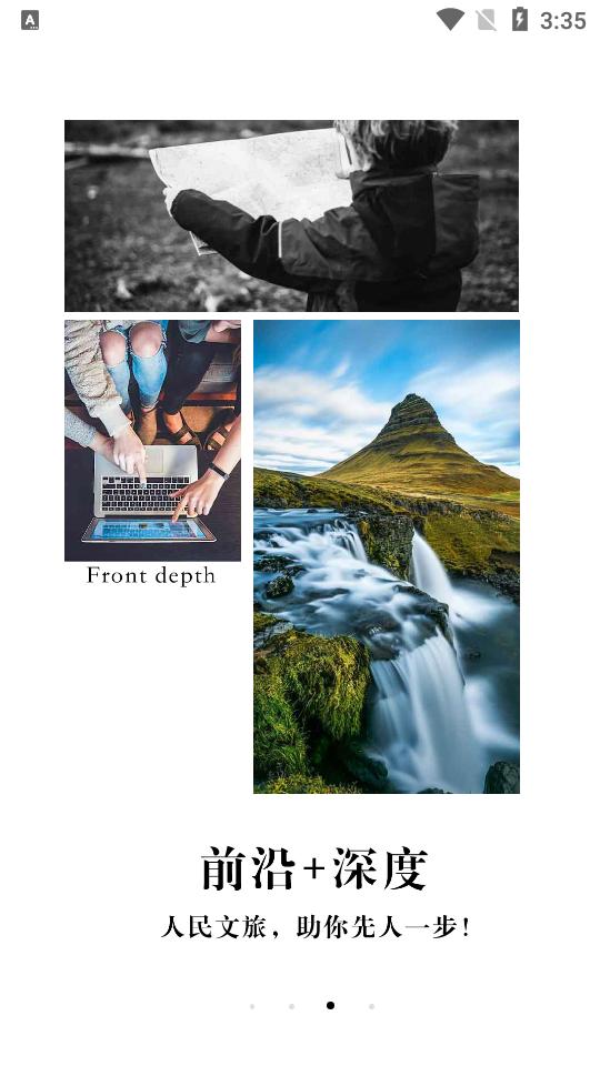 人民文旅官方正版2025客户端6.2.0 官方正版 v3.0.4