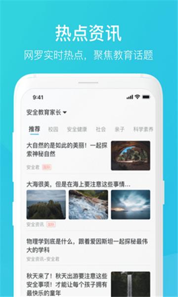 家长时空学习