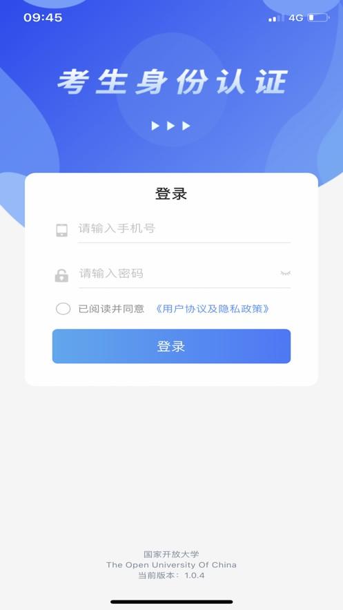 考生认证系统