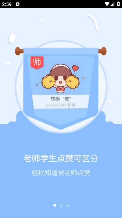 百度课堂官方版v1.0.2 安卓版 v4.3.3