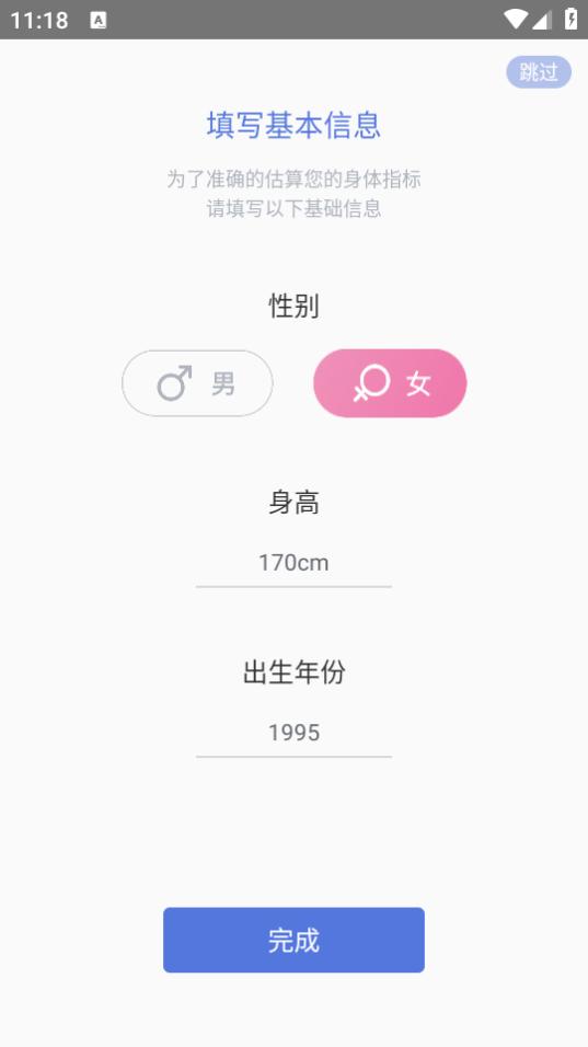 体重记录打卡app1.3.2安卓版 v3.4.2
