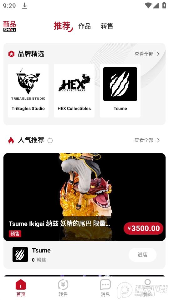 模次元app安卓版1.2.62最新版 v5.5.4