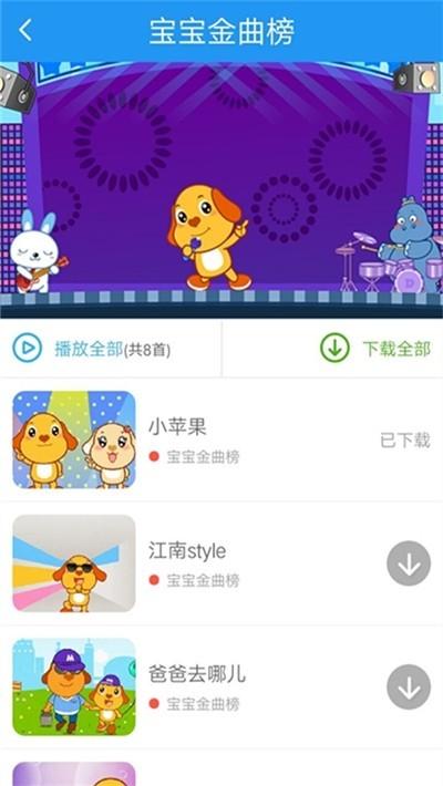 儿童故事大会
