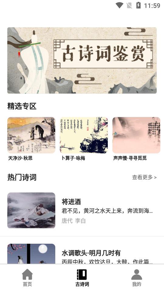 练字大师app4.9.8 最新版 v6.5.3