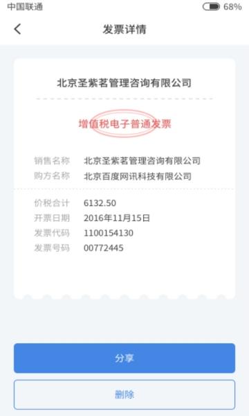 票小宝