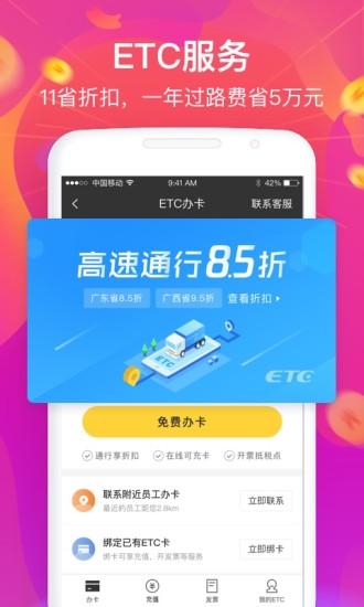 货车帮司机找货源