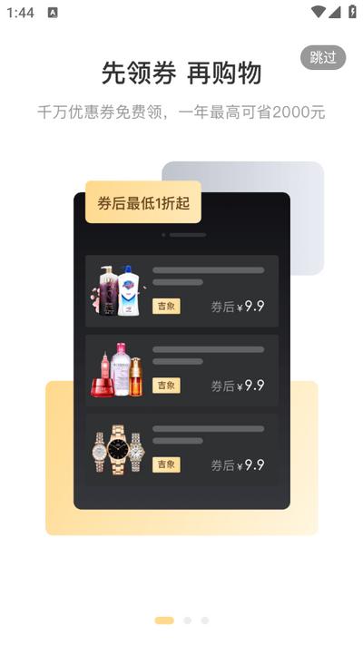 吉象优选app1.6.8安卓版 v3.0.2