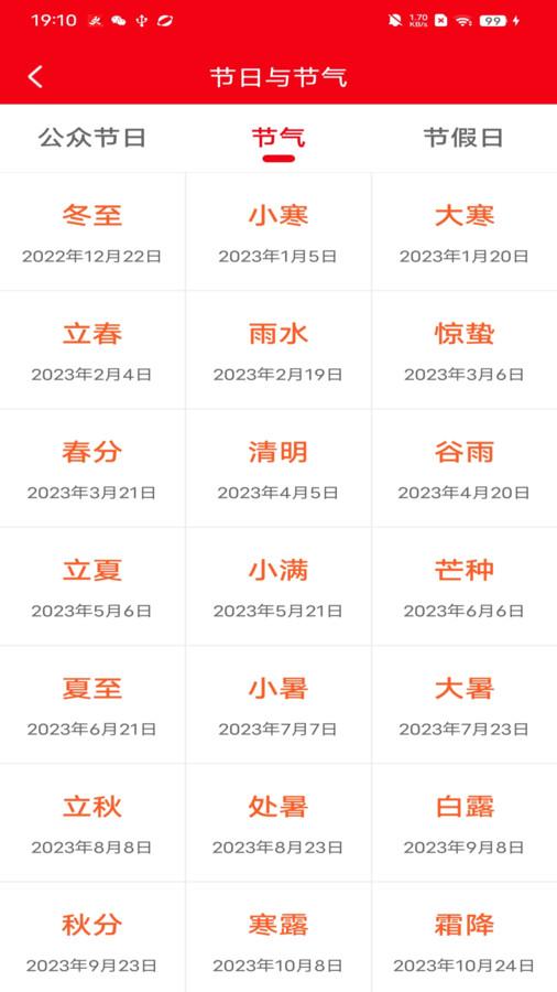 妙行计步