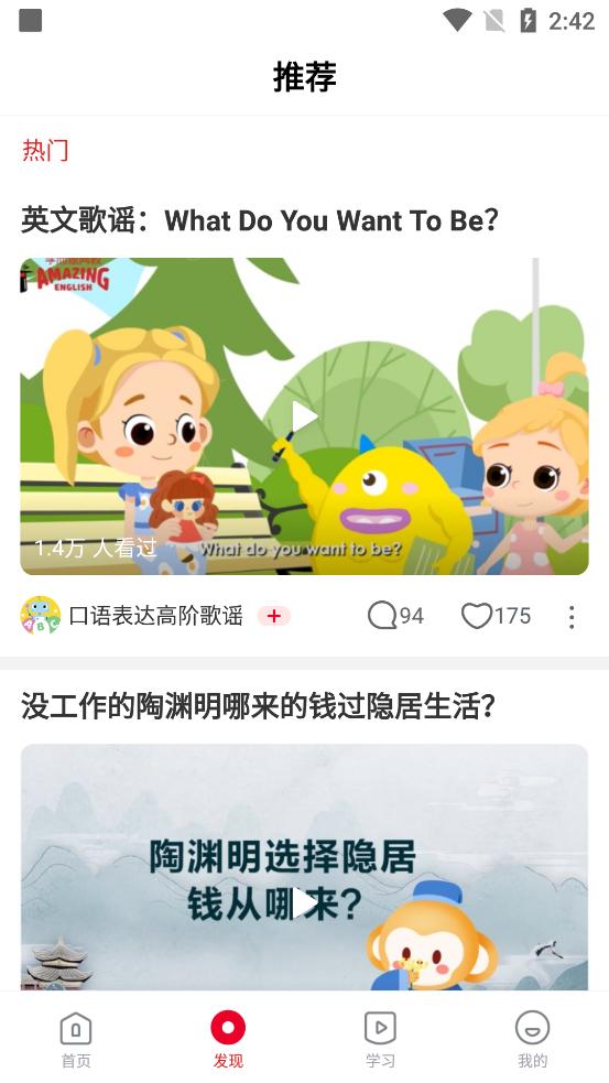 学而思网校官方客户端10.10.07 安卓最新版 v6.0.3