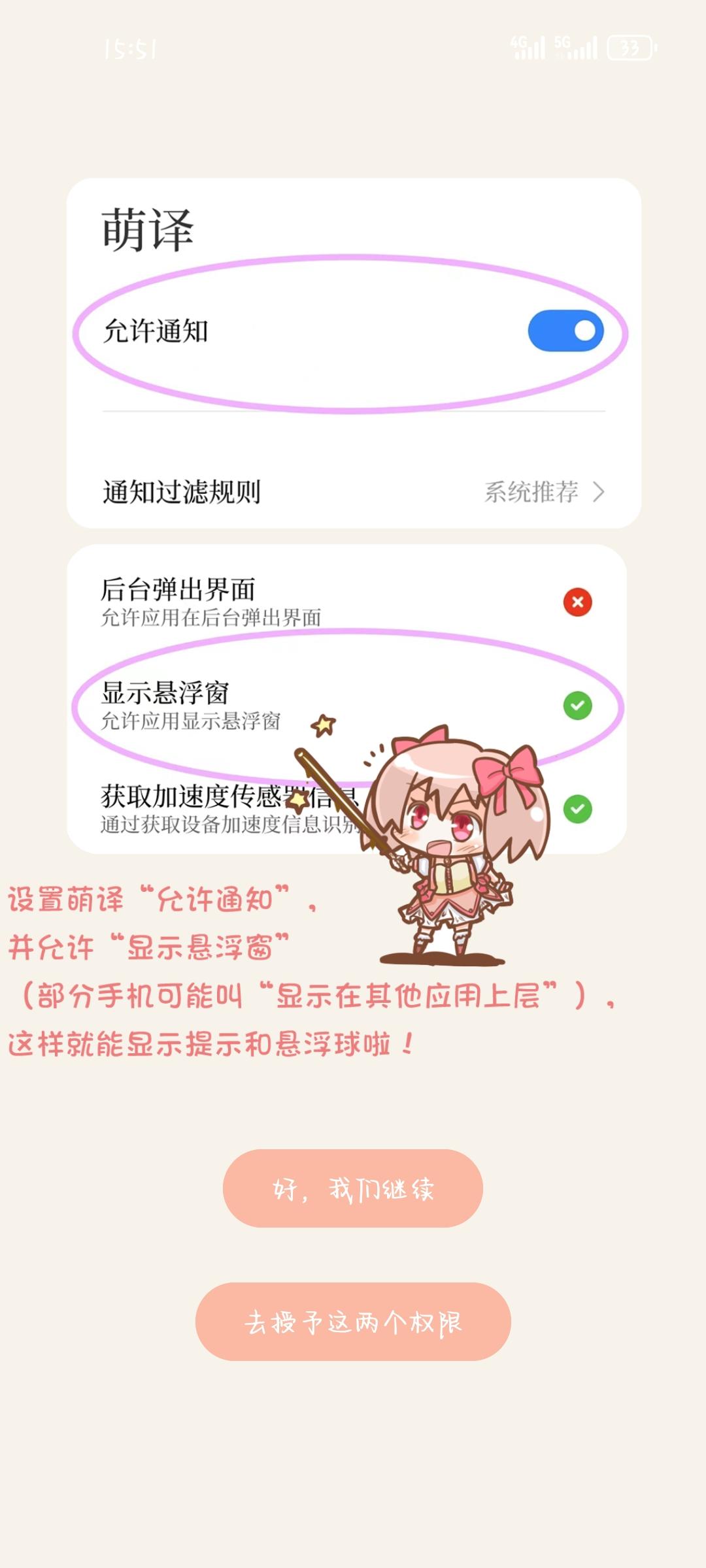 萌译app手机最新版3.9.6安卓版 v4.3.3