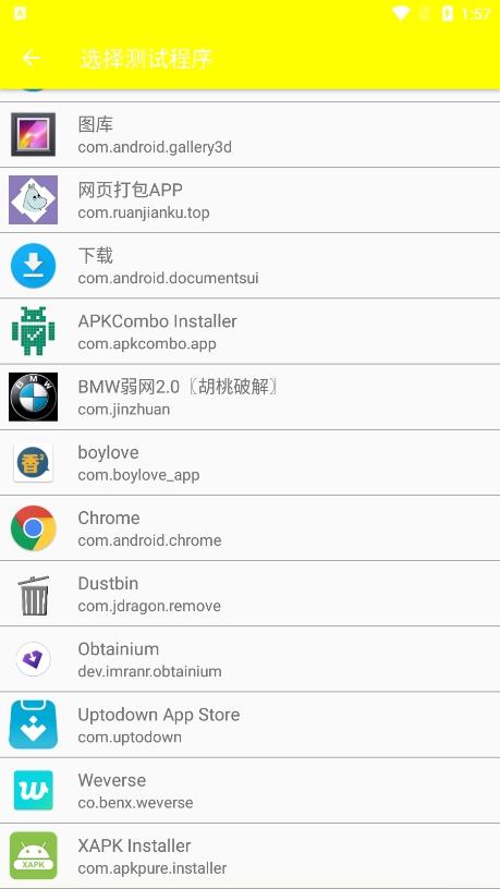 BMW弱网2.0最新版本