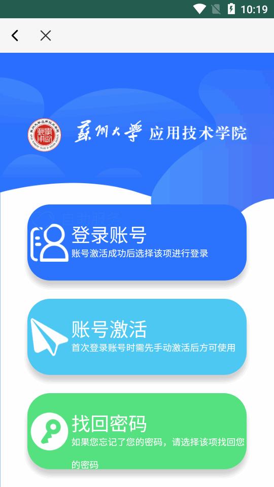 你好苏大应用学院app安全版v1.31.3 官方正版 v5.5.4