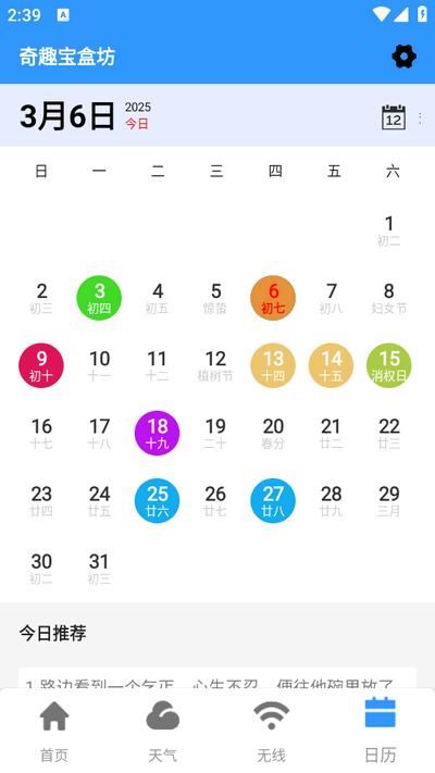 奇趣宝盒坊app手机版v7.0.1安卓版 v3.3.1