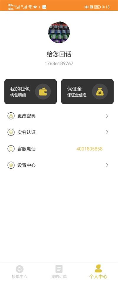 平板拖车货运接单