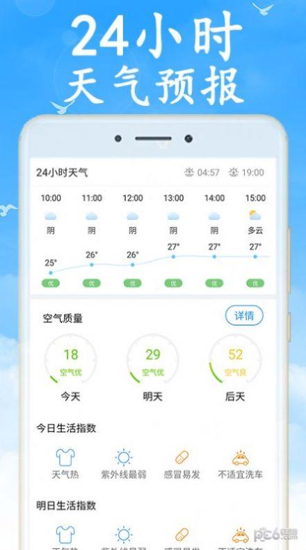 阴晴天气盒