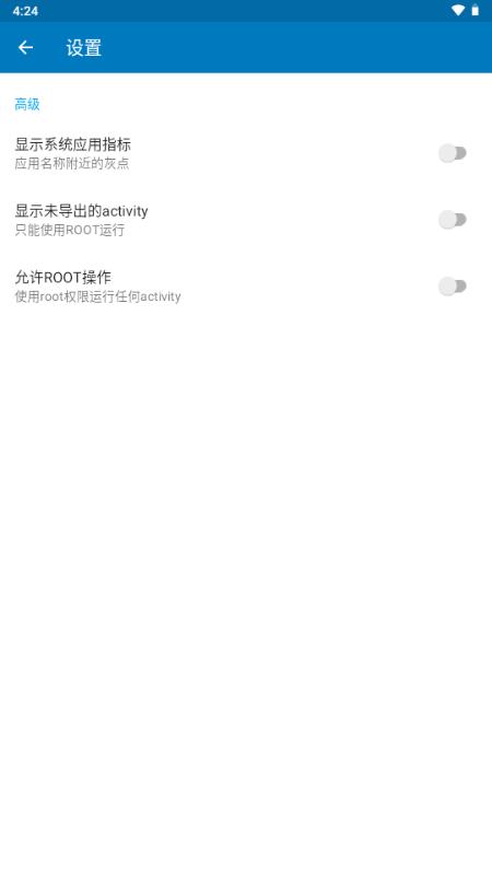 Activity管理器手机版v2.3.16 安卓版 v5.4.1