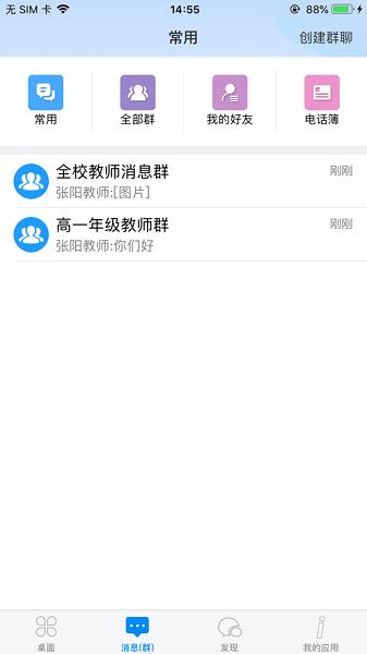 is智慧校园平台