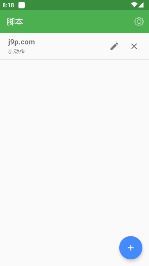 魔力自动点击器app免费版v1.4.24 手机版 v3.2.4