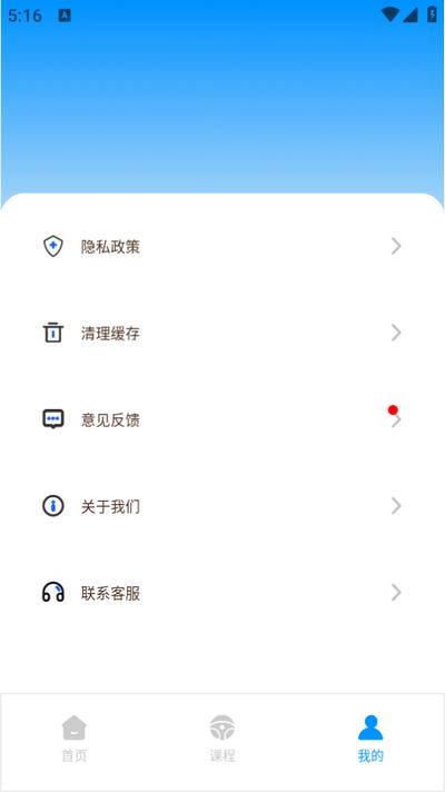 公交驾校app手机版v1.0.0 安卓版 v5.1.2