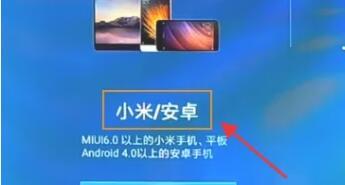 小米电视助手旧版本