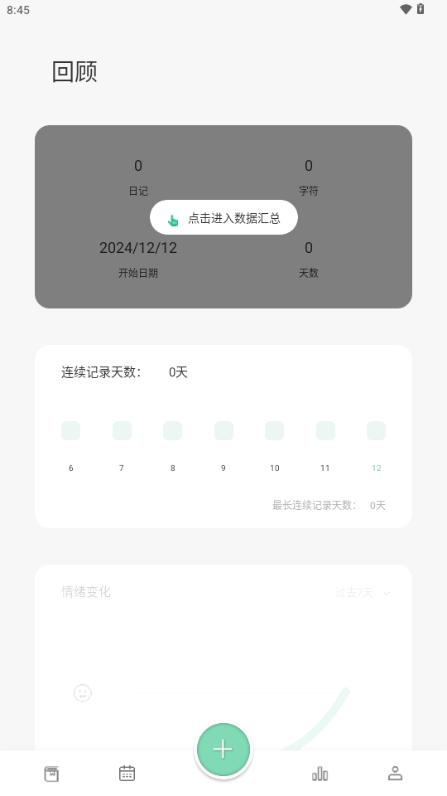 定格日记app免费手机版v1.1.4.3 最新版 v6.0.3