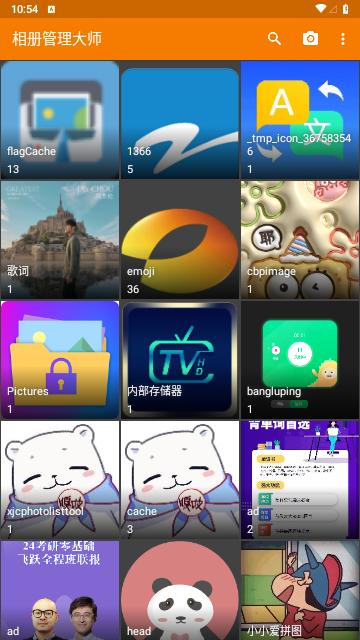 相册管理大师1.2.1