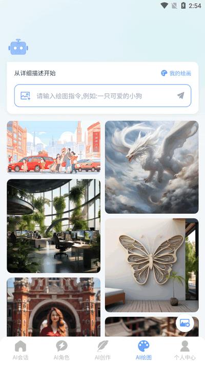 海鲸AI软件最新版v2.0.3 安卓版 v5.3.2