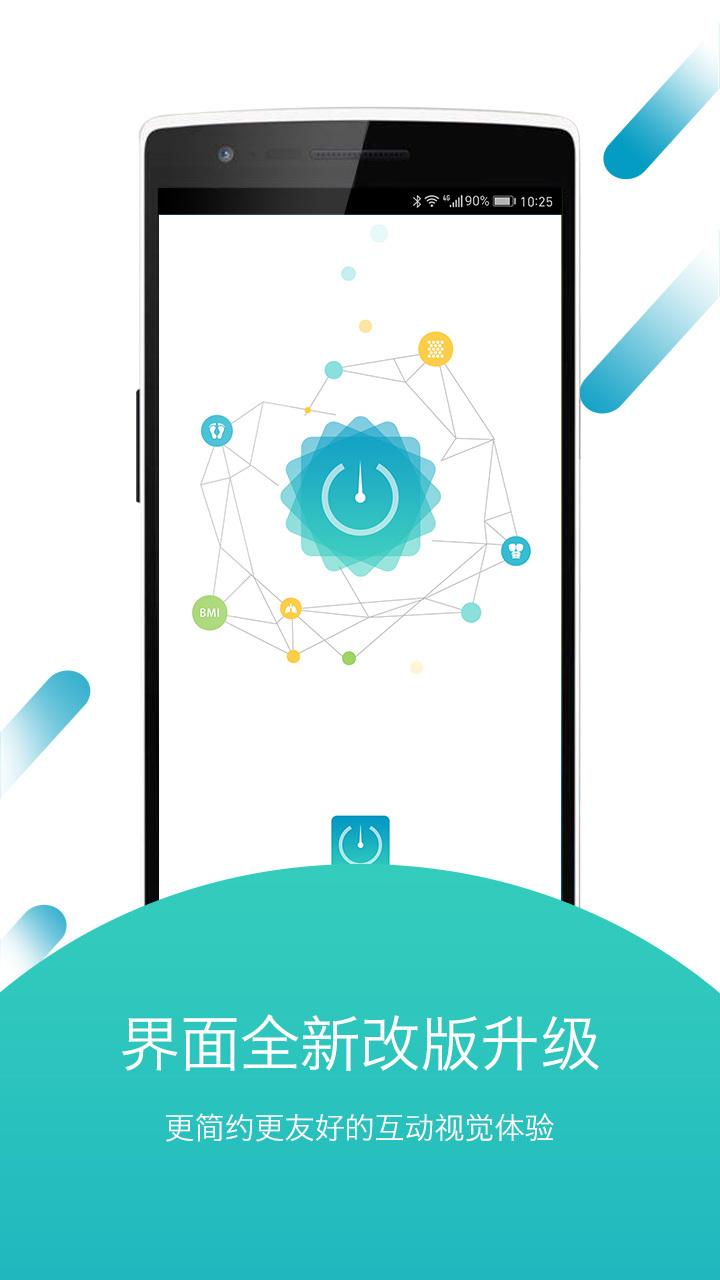 好身材app3.49.01 安卓版 v5.2.2