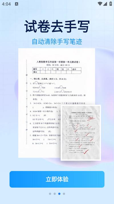 试卷专家app1.0.0 安卓版 v5.5.3