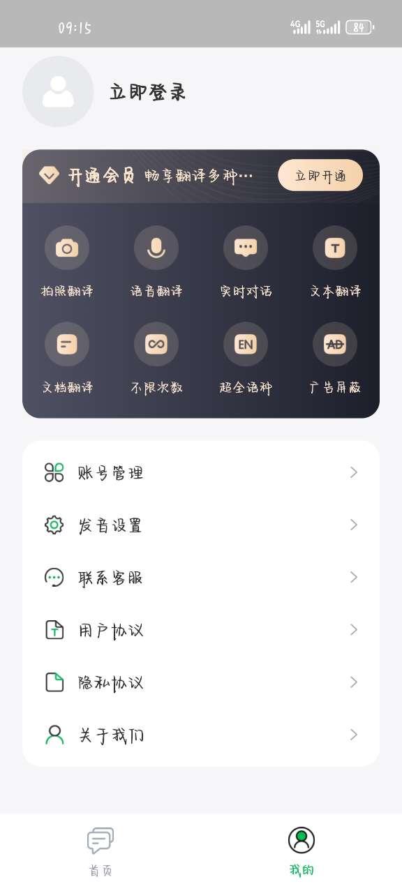 全能翻译大师app手机最新版1.0.1官方版 v4.4.1