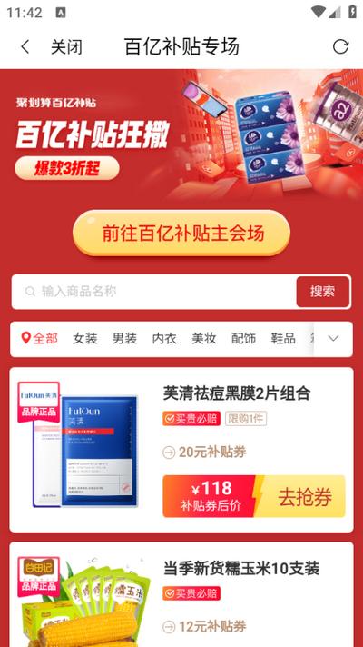 平易优选app2.5.0最新版 v5.1.3