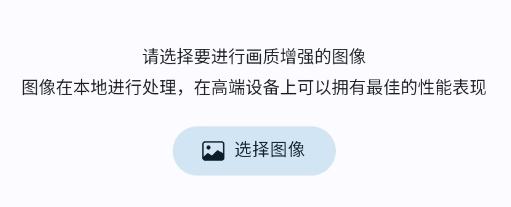 Super增强照片